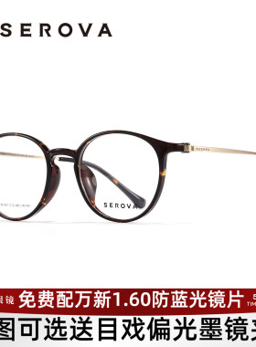 施洛华眼镜框男女时尚复古圆框素颜眼镜架可配近视镜片SC667