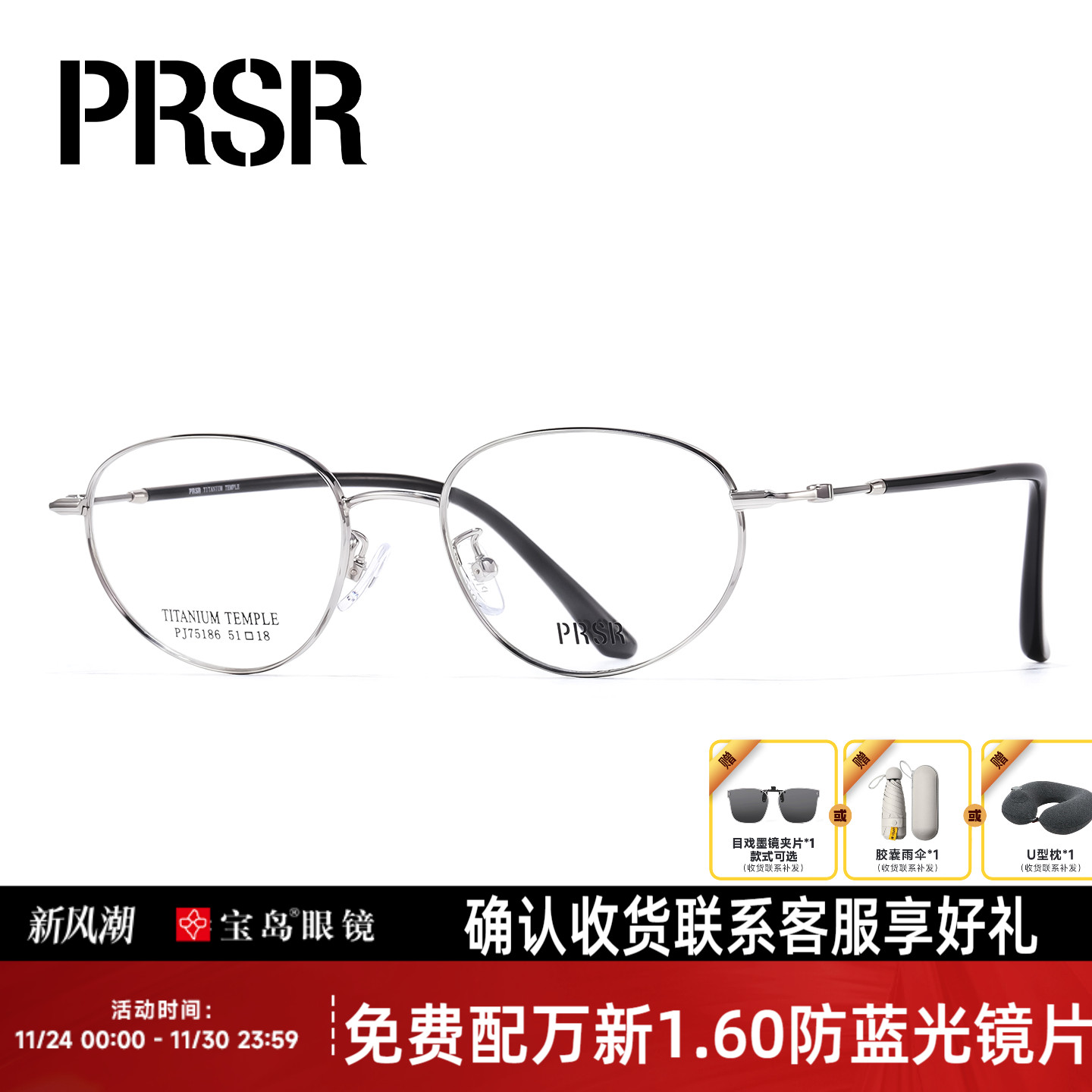 帕莎眼镜框椭圆小框眼镜架