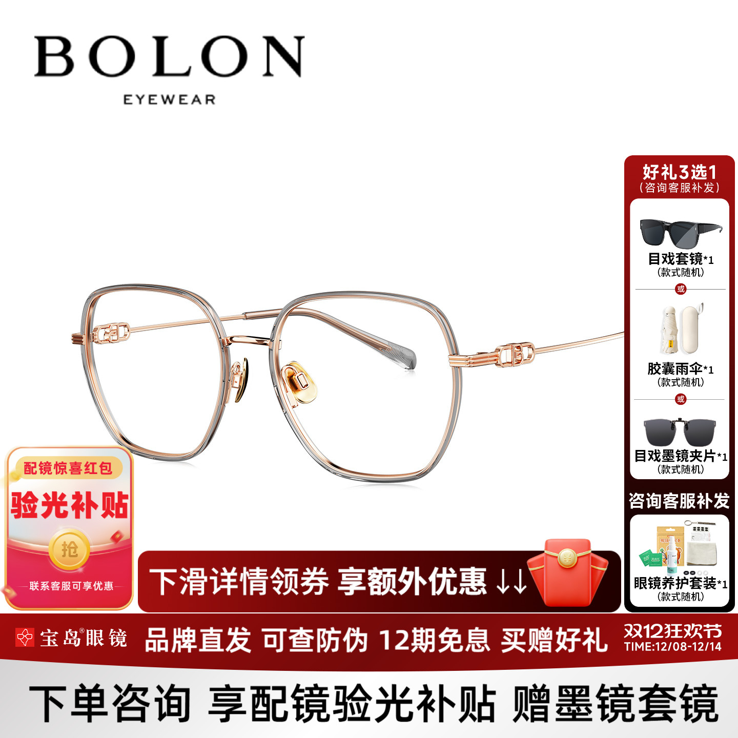 暴龙女士时尚方框近视眼镜框