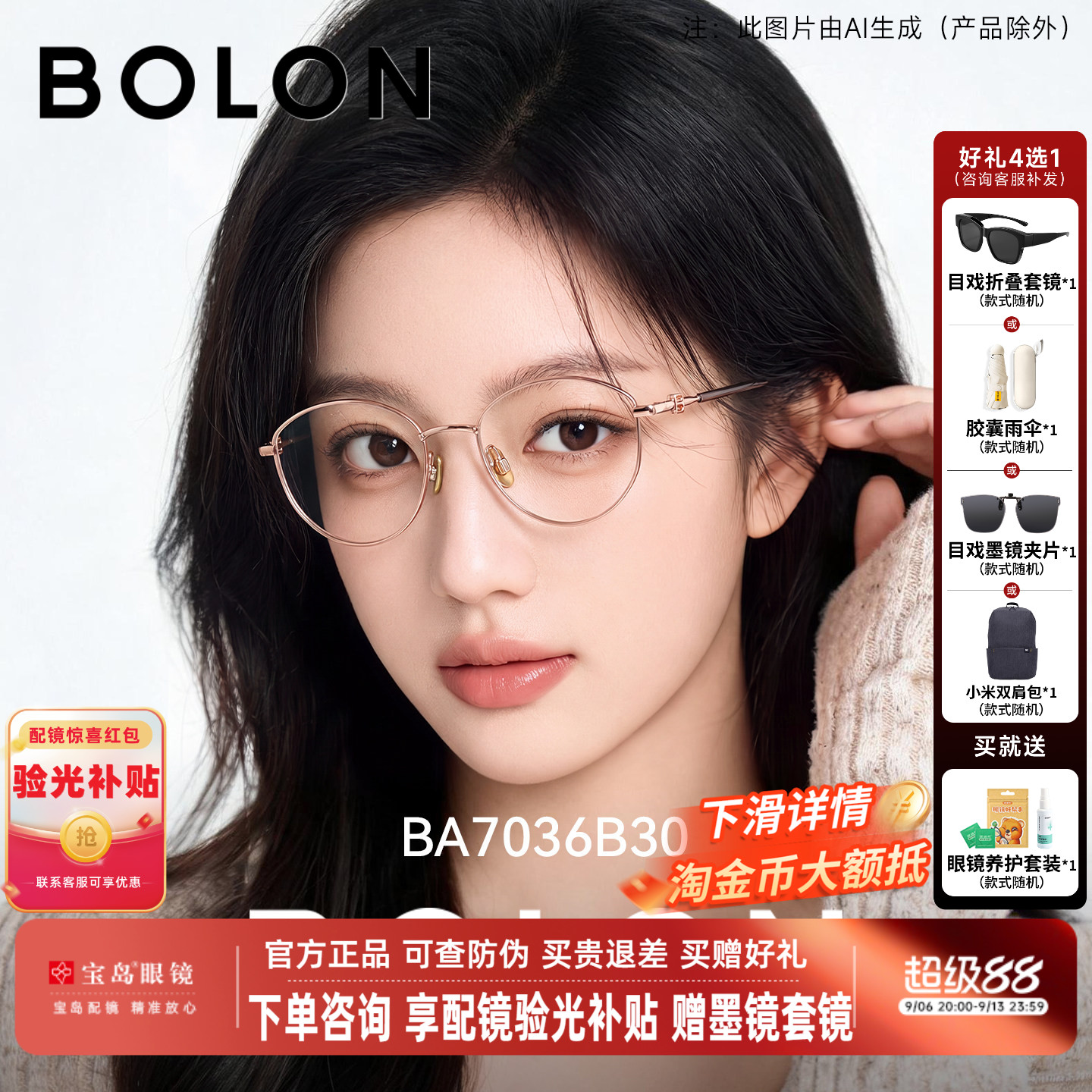 暴龙近视眼镜框新品椭圆框女猫眼书呆子钛合金光学镜架BA7036