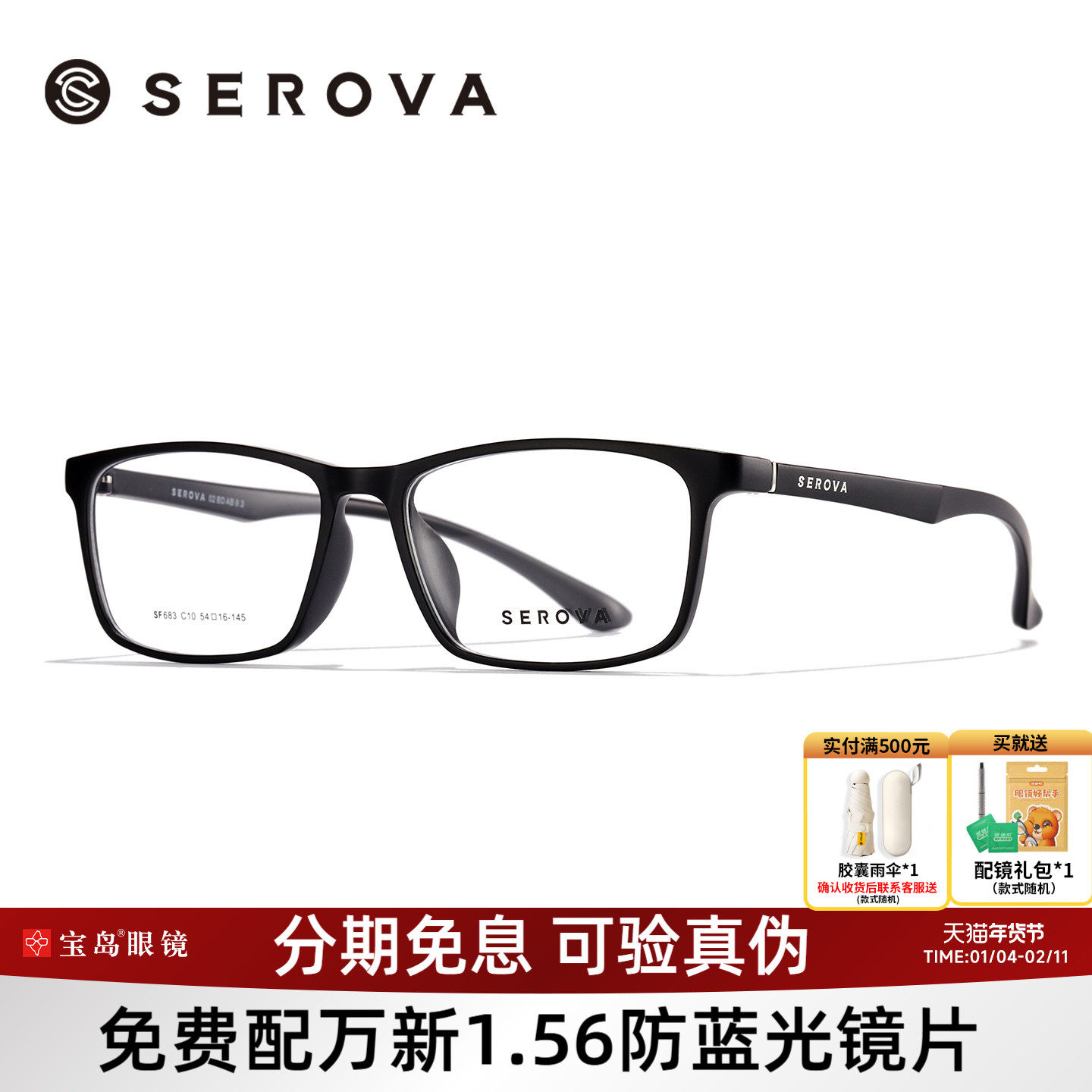 施洛华眼镜框男士商务休闲经典黑框方框眼镜架可配近视镜片SF683