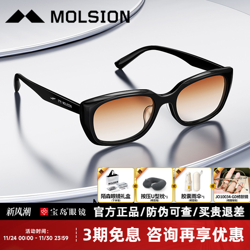 陌森小框个性女太阳镜