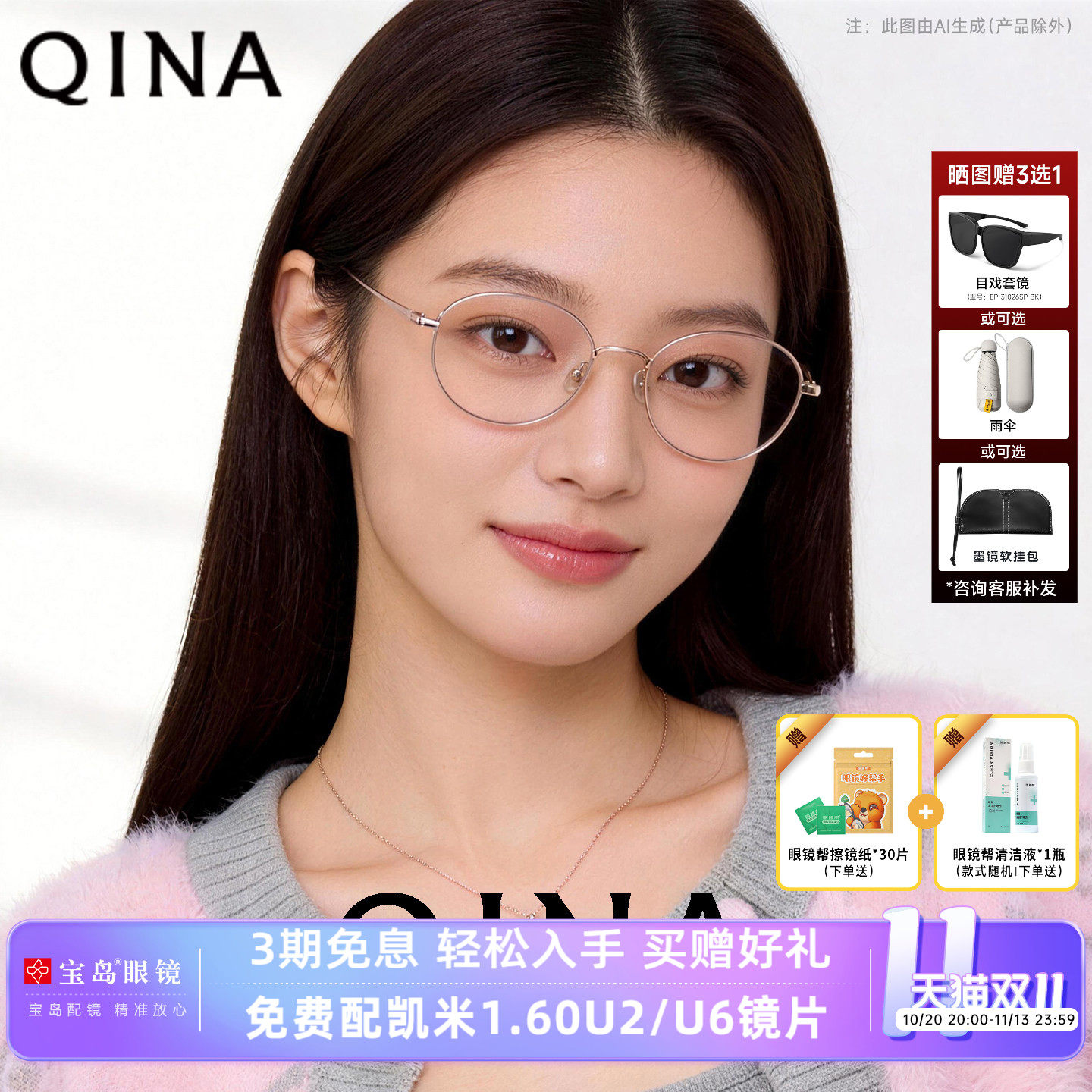 QINA亓那新品近视眼镜男女款轻盈时尚钛金属近视眼镜架QA7010