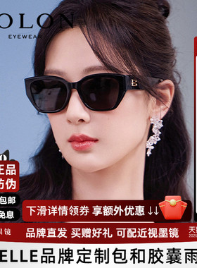 杨紫同款暴龙眼镜新品猫眼潮百搭太阳镜女可选偏光墨镜男BL3209