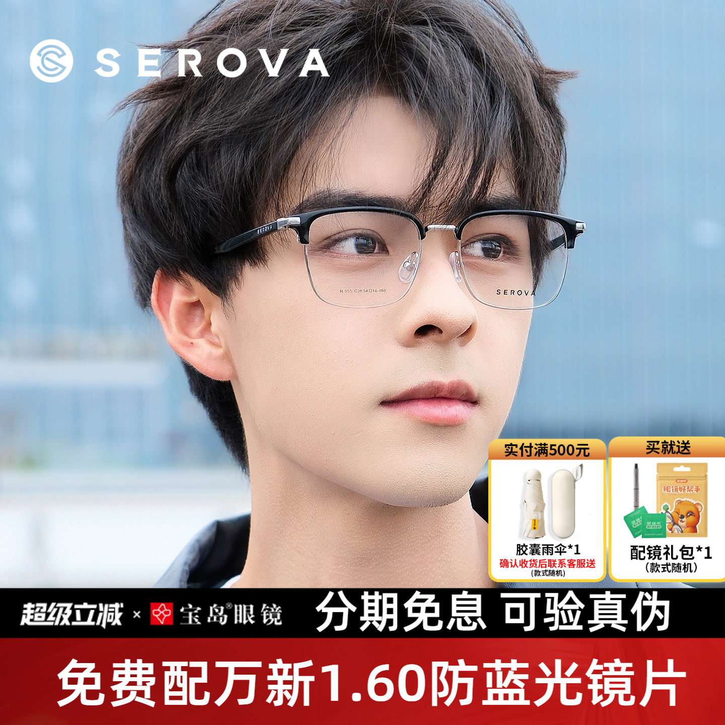 施洛华眼镜框商务休闲眉线框复古光学眼镜架可配近视度数SL955