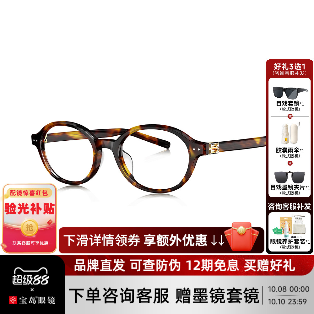 BOLON暴龙近视眼镜框男25新品书呆子椭圆镜框可配度数女BJ3225
