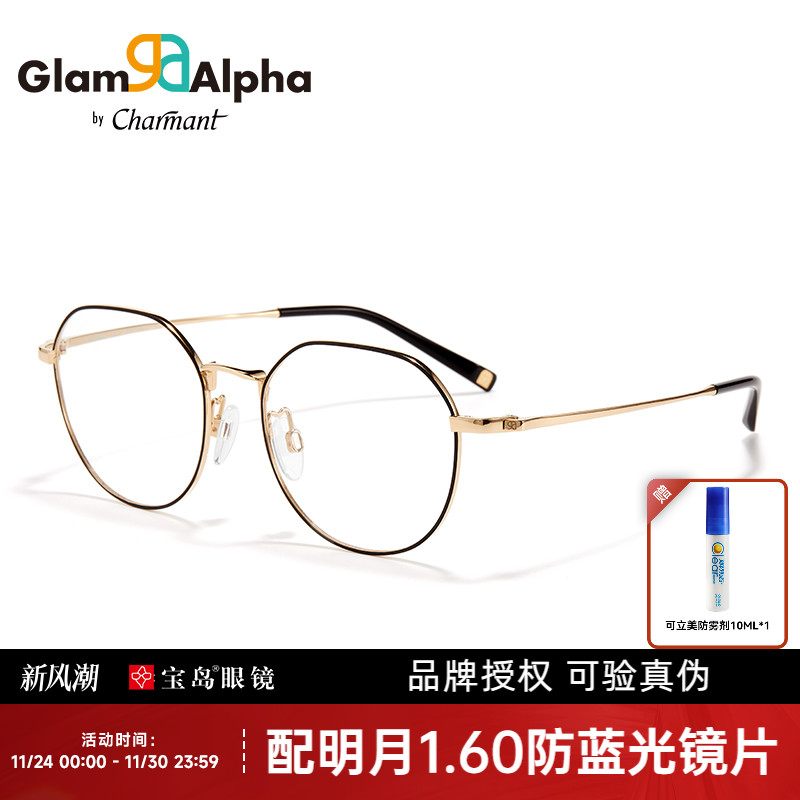 CHARMANT夏蒙眼镜架钛合金圆框眼镜框可配近视度数眼镜架GA38168