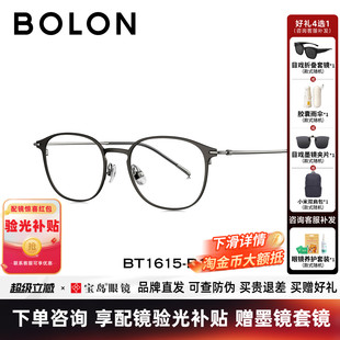 BOLON暴龙近视眼镜框复古休闲方圆眼镜架钛架细框可配度数BT1615