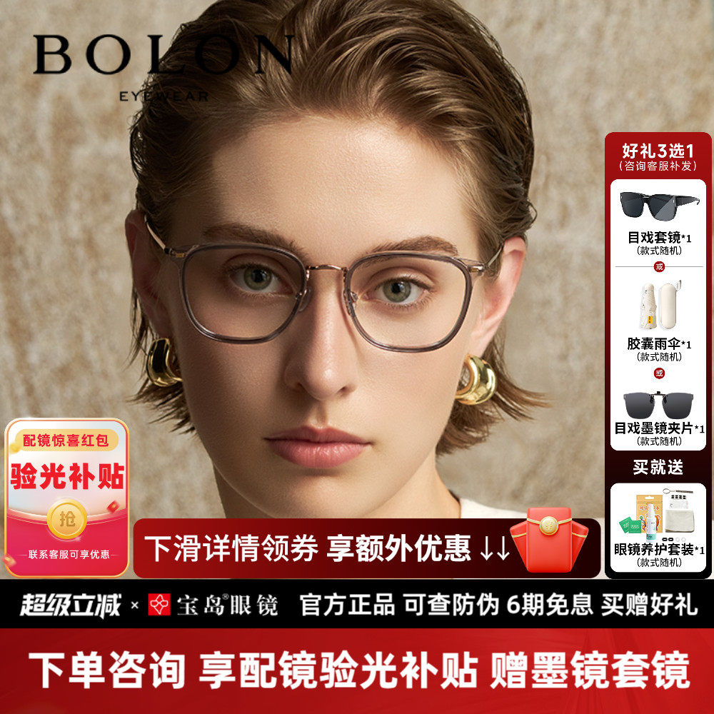 暴龙近视眼镜框女新品钛合金复古百搭光学镜架男可配度数BA6010