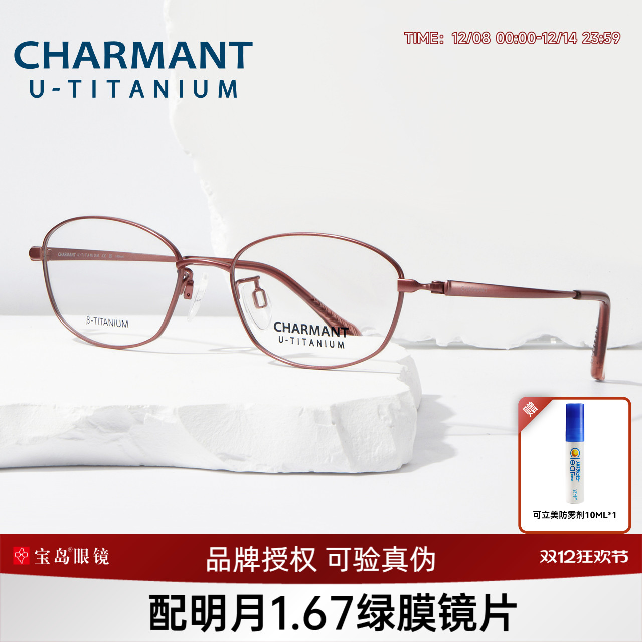 夏蒙女士商务方框钛合金眼镜架