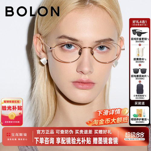暴龙书呆子小框近视眼镜框钛合金
