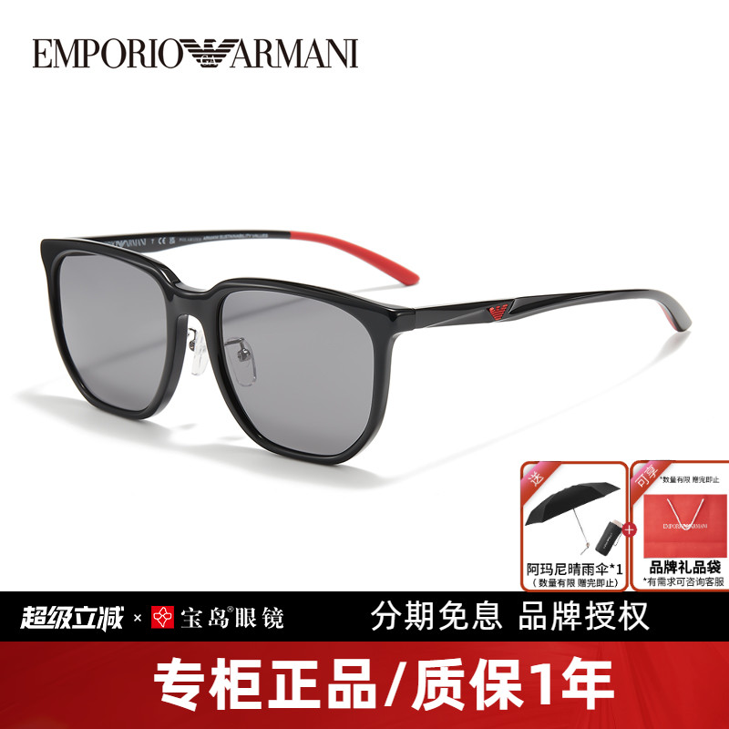 ARMANI阿玛尼太阳镜男驾驶方框板材时尚遮阳眼镜可选偏光墨镜4215