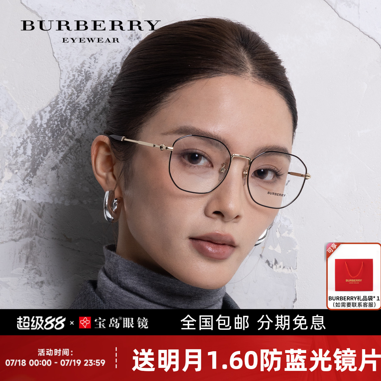 博柏利男女圆框金属眼镜架