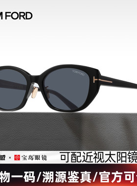TomFord汤姆福特潮流复古太阳镜