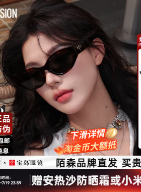 陌森太阳眼镜复古玳瑁色高级感偏光防紫外线窄框猫眼墨镜女MS3123