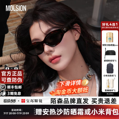 高级感窄框猫眼墨镜MS3123