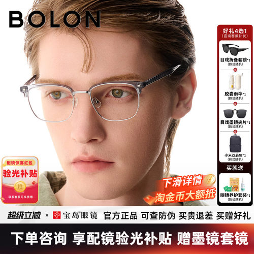 暴龙新潮透色眉框近视眼镜框男女