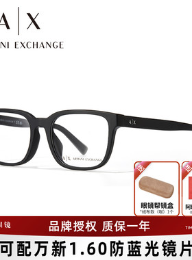 Armani阿玛尼眼镜架男士方框透灰板材眼镜可配近视镜片AX3071