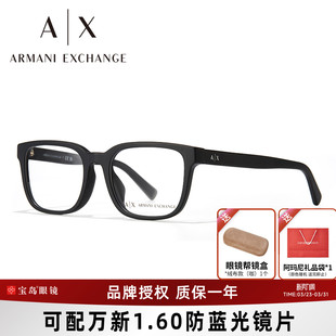 Armani阿玛尼眼镜架男士 方框透灰板材眼镜可配近视镜片AX3071