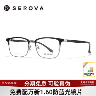 施洛华眼镜框商务半眉毛框眼镜架可选配防蓝光镜片宝岛SL506