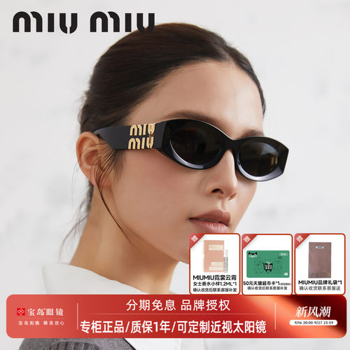 缪缪女士复古时尚猫眼墨镜