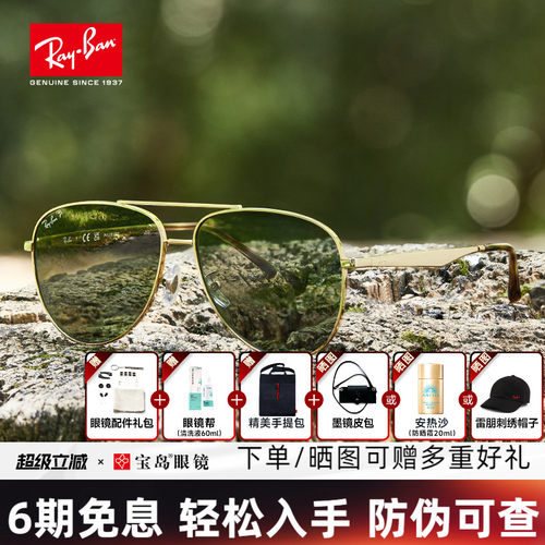 成毅同款雷朋飞行员男款太阳镜