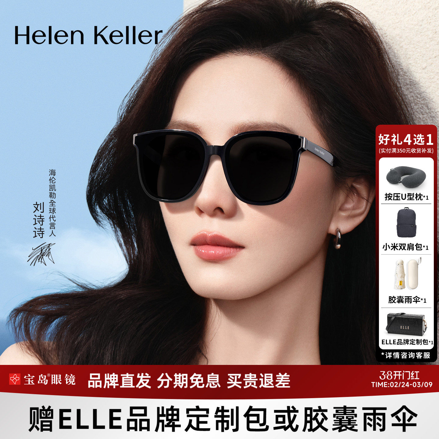【刘诗诗同款】海伦凯勒眼镜百搭黑超墨镜女款防晒太阳镜男H2707