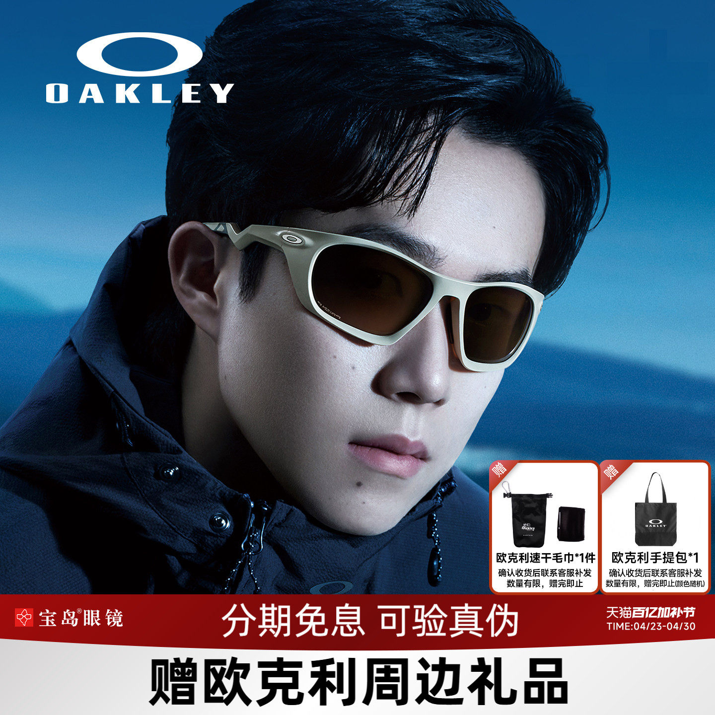 王楚钦同款Oakley欧克利太阳镜运动可选偏光墨镜可配近视镜片9431