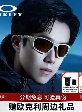 王楚钦同款Oakley欧克利太阳镜运动可选偏光墨镜可配近视镜片9431