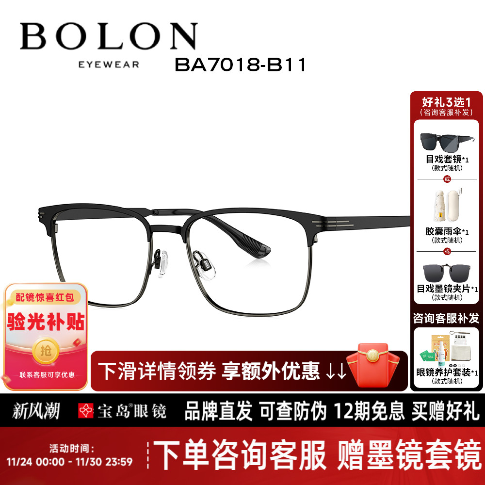 暴龙男款商务眉框钛合金近视眼镜