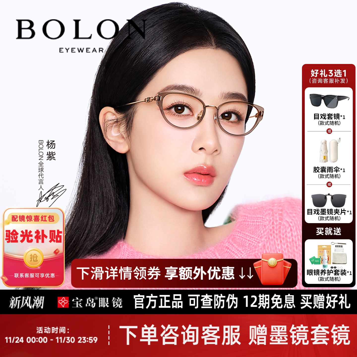 暴龙猫眼钛架杨紫同款近视眼镜女