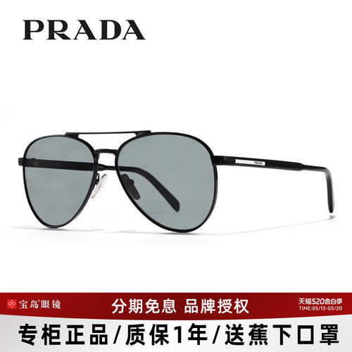 普拉达Prada飞行员双梁墨镜