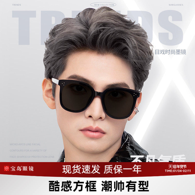 目戏太阳镜男女时尚潮高级感墨镜防外线大脸显脸小太阳眼镜宝岛