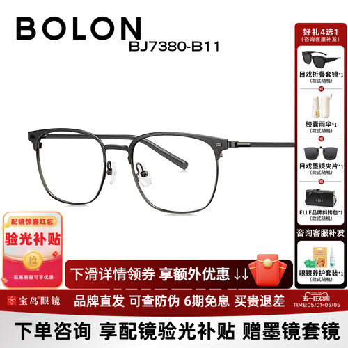 暴龙男士商务眉框近视眼镜框
