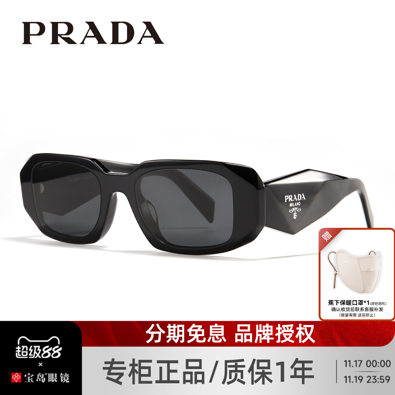Prada普拉达复古小框女士墨镜
