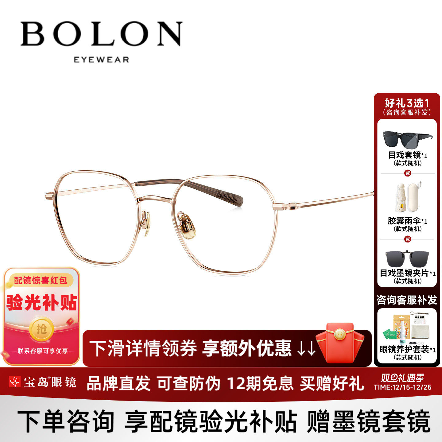 BOLON暴龙近视眼镜25新品复古素颜女学生镜框配度数镜架男BA7105