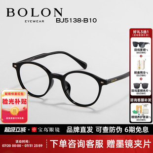 BOLON暴龙眼镜2024新款 TR近视眼镜框男女百搭黑框光学架BJ5138