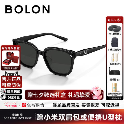 BOLON暴龙眼镜26新款墨镜女防晒潮流百搭D形框太阳镜男BL3255