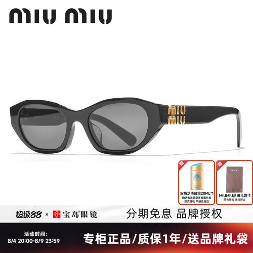 缪缪时尚潮流女士太阳镜