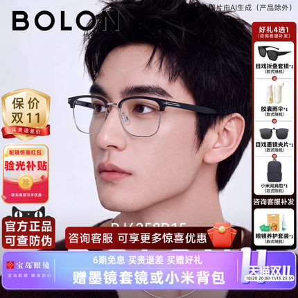 BOLON暴龙眼镜26新品商务近视眼镜框复古眉架可配度数男BJ6258
