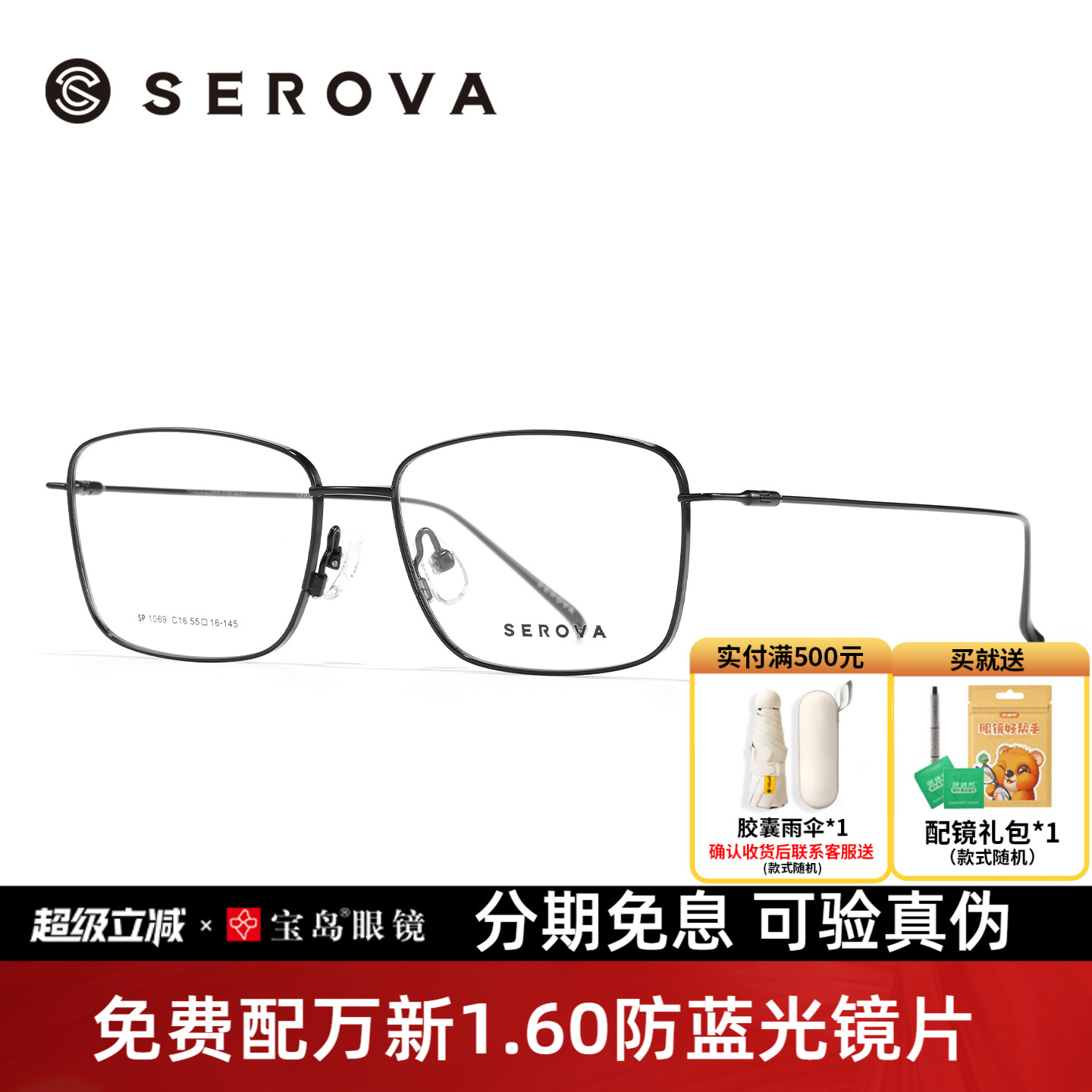 施洛华眼镜框钛合金男士商务方框