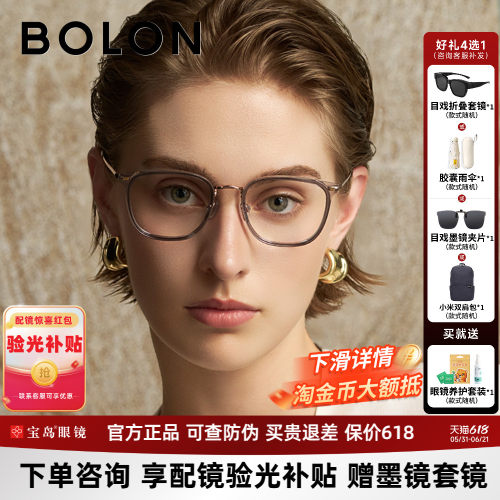 暴龙王鹤棣同款钛合金近视眼镜