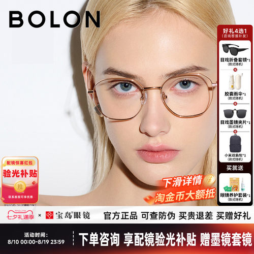暴龙近视眼镜架王俊凯同款男女