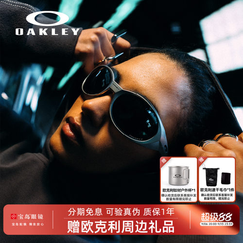 欧克利朋克复古风格运动太阳镜