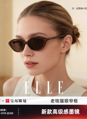 ELLE复古猫眼赫本墨镜女美拉德高级感防紫外线显脸小太阳镜女3009