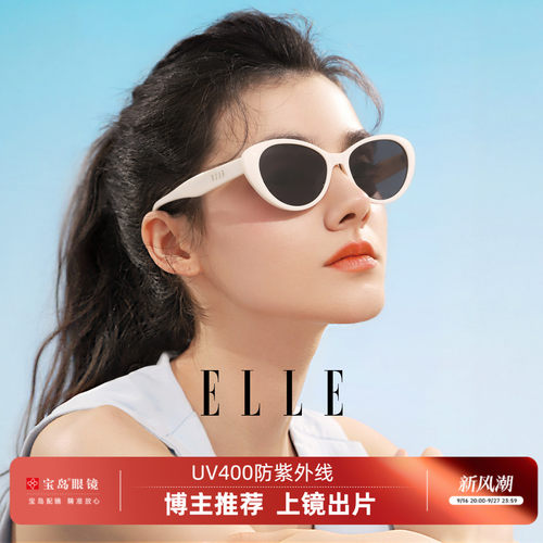 ELLE高级感白色猫眼墨镜女款