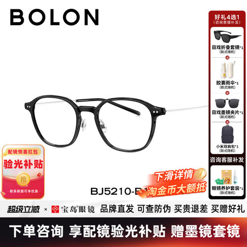 BOLON暴龙眼镜框26新品方圆男时尚百搭黑框镜架女可配度数BJ5210