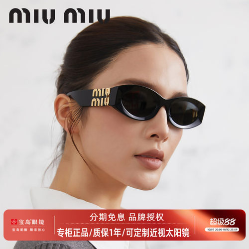 缪缪女士复古时尚猫眼墨镜