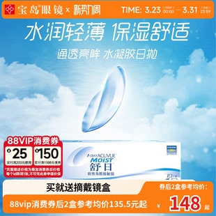 强生舒日日抛30片安视优隐形近视眼镜acuvue进口透明片旗舰店正品