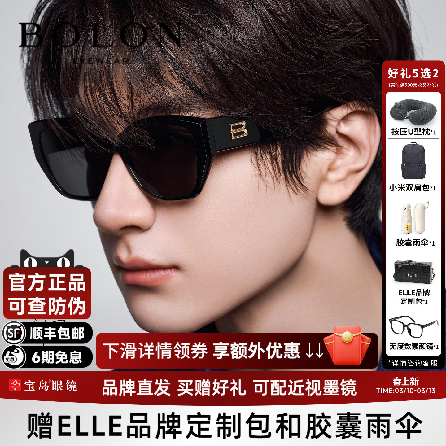 林一同款暴龙太阳镜猫眼女眼镜防紫外线可选偏光防晒墨镜男BL3209